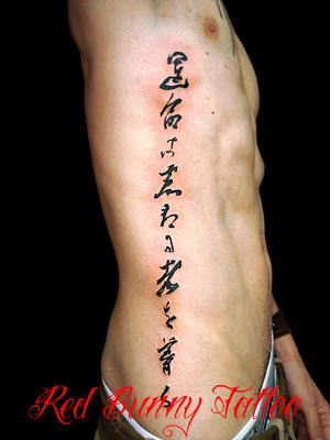 tattoo タトゥー　文字 letter